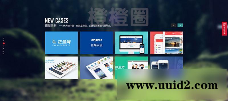 高端企业交互式DISCUZ!商业模板V1.1 网络公司企业网站源码