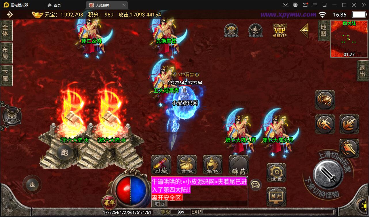 战神引擎传奇手游【天意杀神七大陆】最新整理Win半手工服务端+充值后台