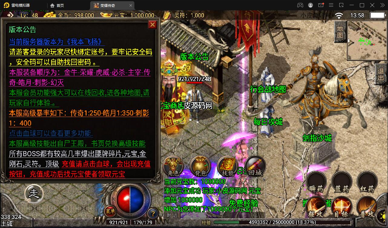 战神引擎传奇手游【三职业幻灭琉璃】最新整理半手工服务端+充值后台