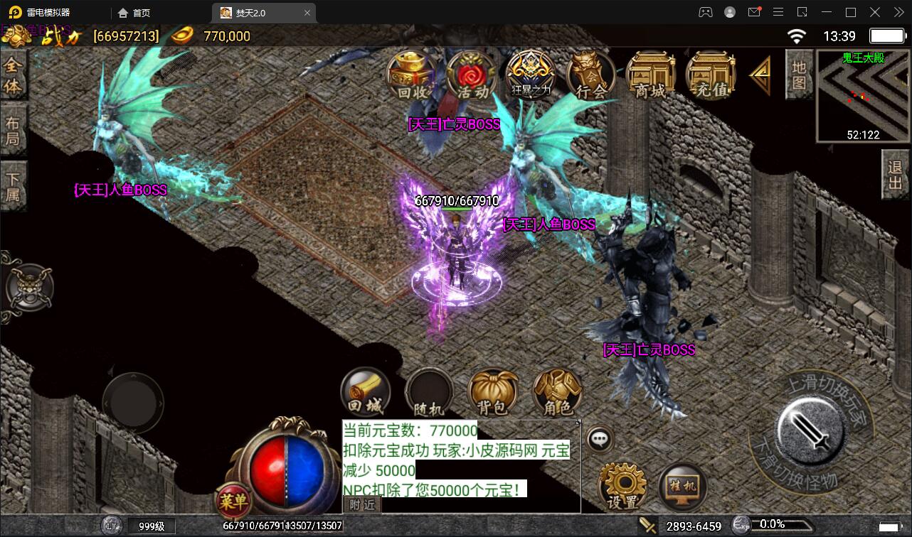 战神引擎传奇手游【焚天传奇第二季修复版】5月整理Win半手工服务端+充值后台