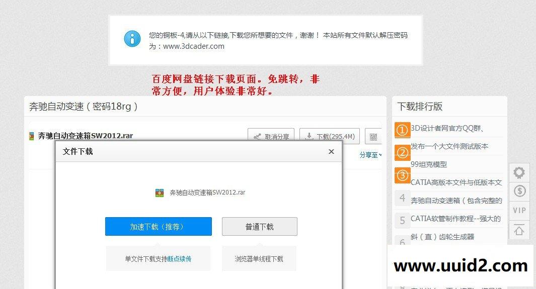 DZ插件 网盘附件免跳转下载（含手机版）_商业版V5.0