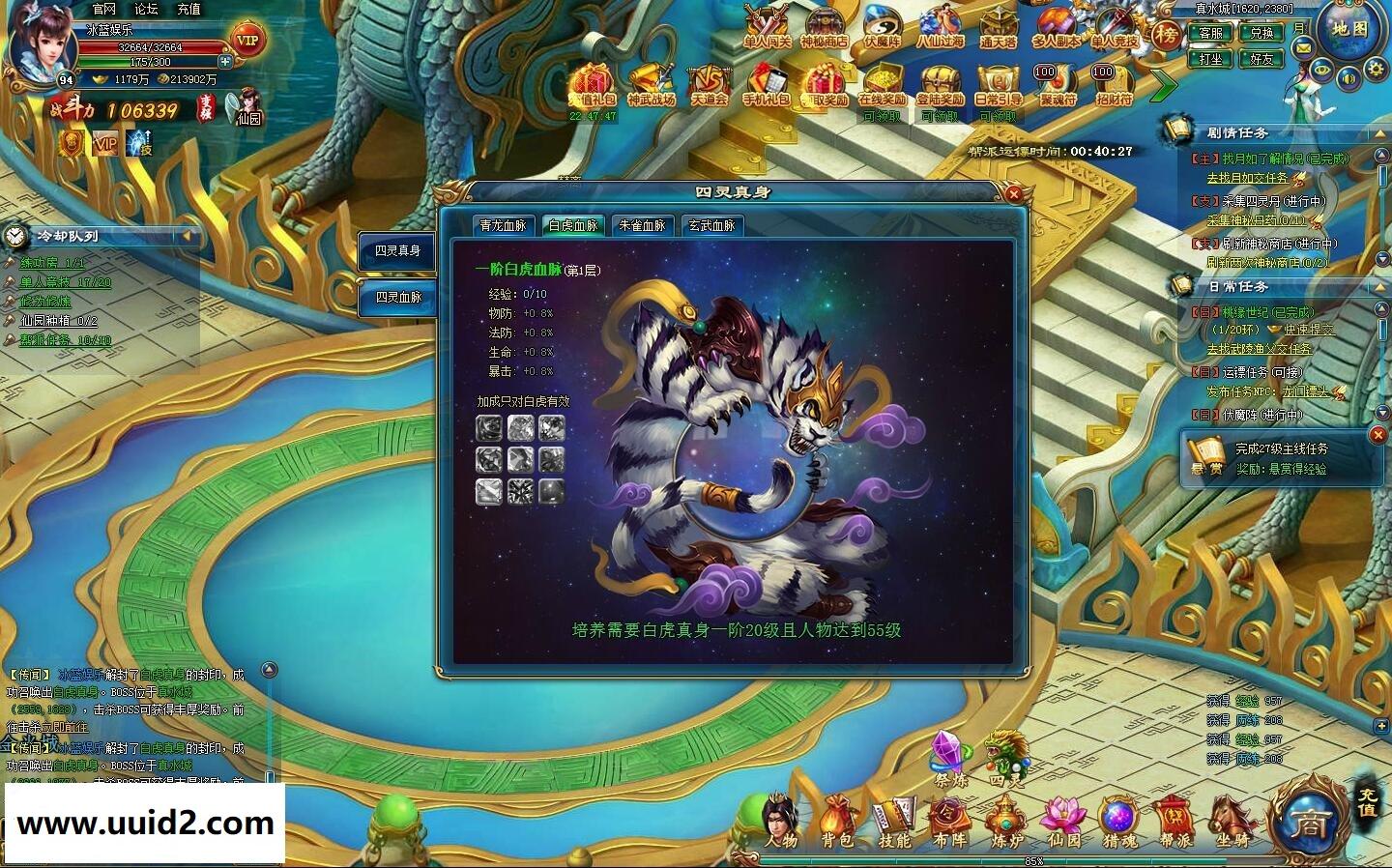 网页游戏【神武九天】无BUG完美一键即玩服务端+更新精美功能站带积分商城+GM工具+教程