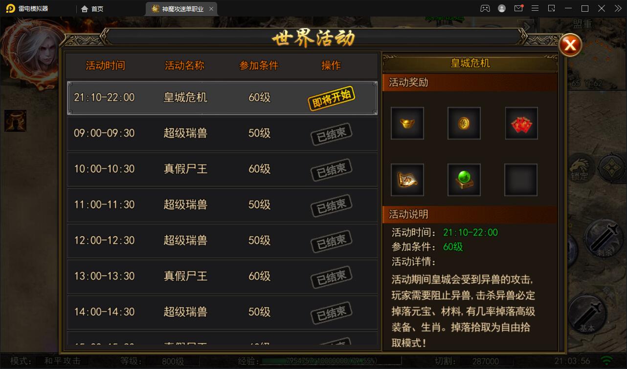 白日门传奇手游【纵横单职业神魔攻速传奇】最新整理Win半手工服务端+GM后台+安卓苹果双端