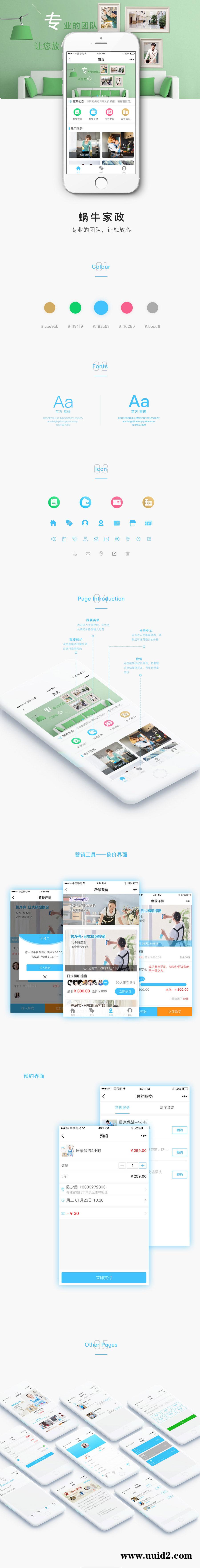 模块:柚子家政6.1.11+分销1.0.2 小程序前端+后端