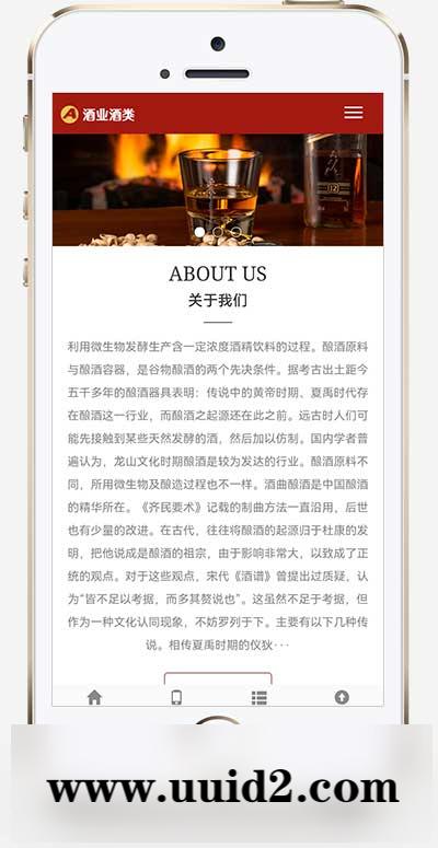 (自适应手机版)响应式酿酒酒业食品类pbootcms网站模板 葡萄酒黄酒类网站源码下载