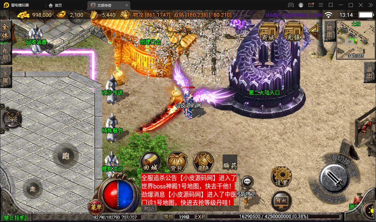 战神引擎传奇手游【灭世传说单职业五大陆特色白猪版】2022整理特色服务端+法宝锻造+神符打造+修仙炼体+称号打造+多大陆+多装备+