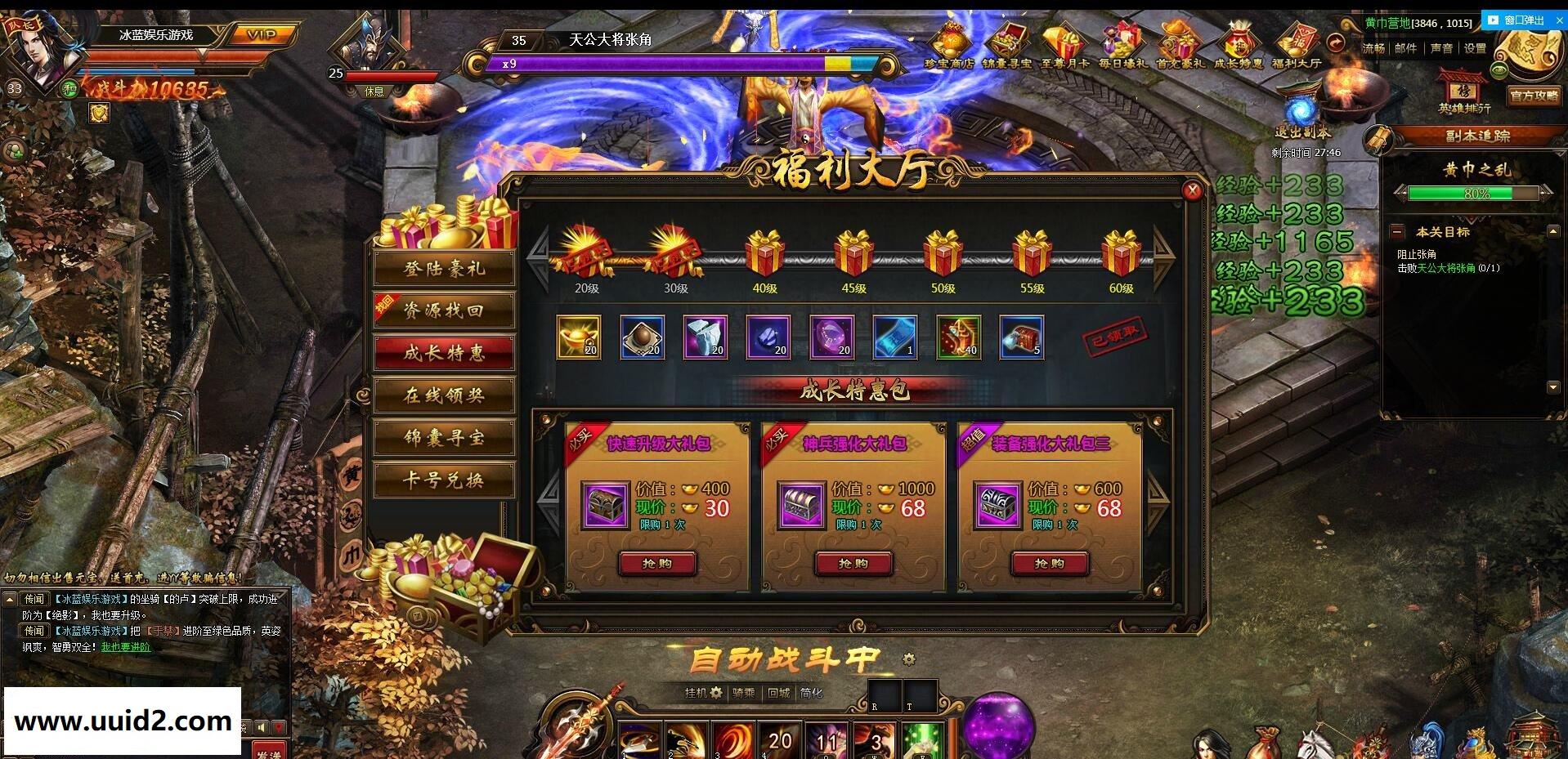 网页游戏【铁骑神兵】一键服务端带图文架设教程多区教程带网站支持单机局域网外网