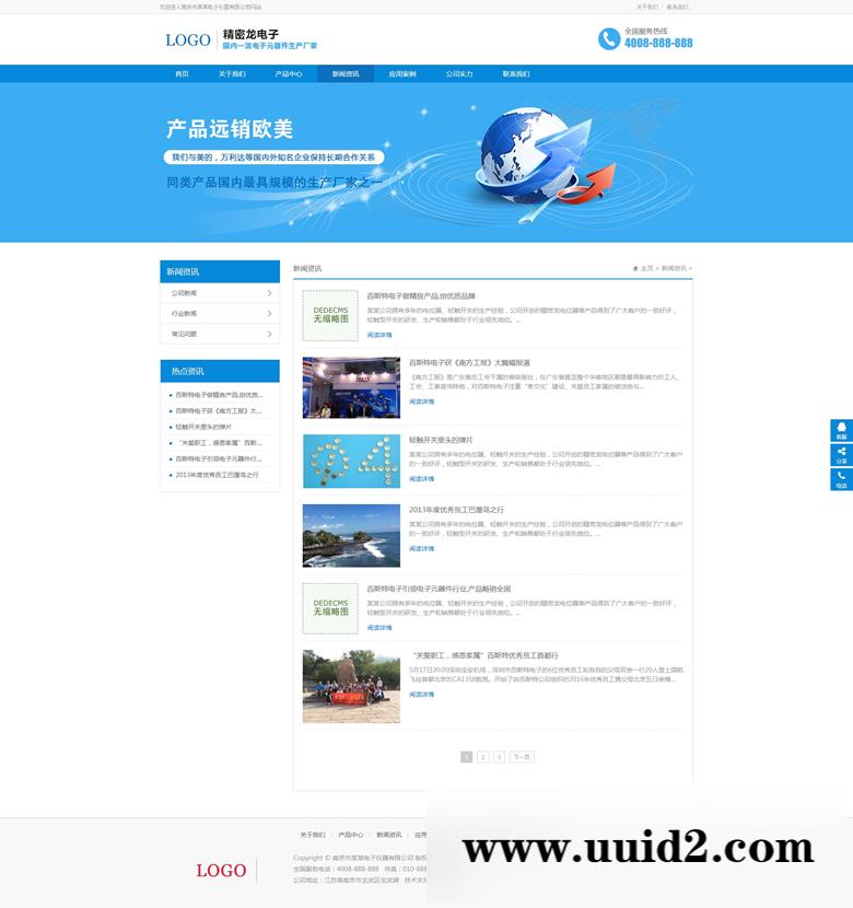 织梦dedecms 响应式营销型电子产品织梦模板HTML5数码产品网站源码