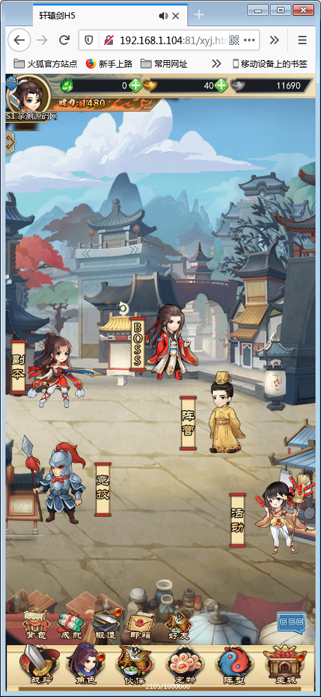 H5手游【轩辕剑群侠录H5】WIN一键即玩服务端+GM工具