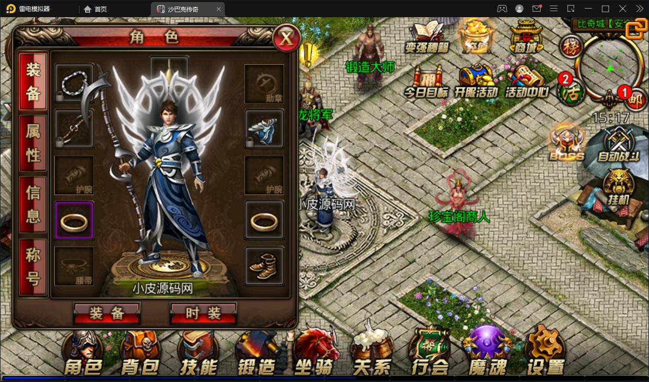 传奇手游【沙巴克本地端】11月整理WIN一键即玩服务端+本地注册验证+天龙皓月套