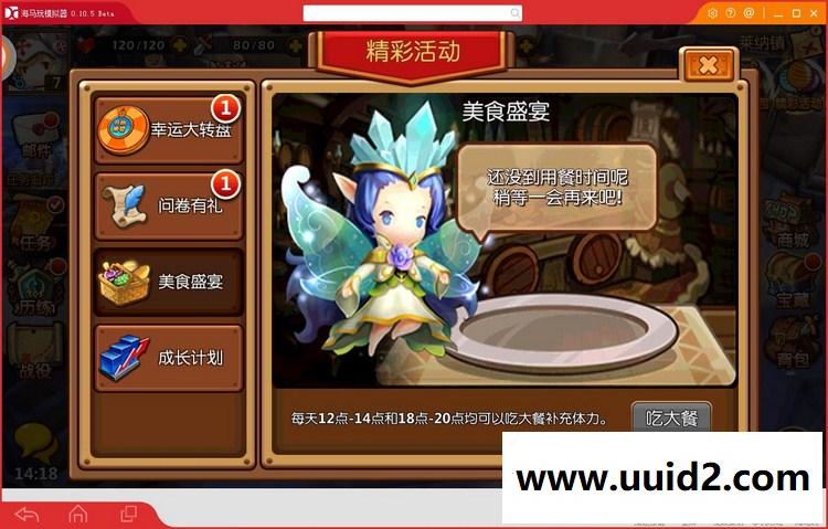 手游【萝莉有杀气】商业完美一键安装服务端+图文外网教程+架设工具+【苹果+安卓】