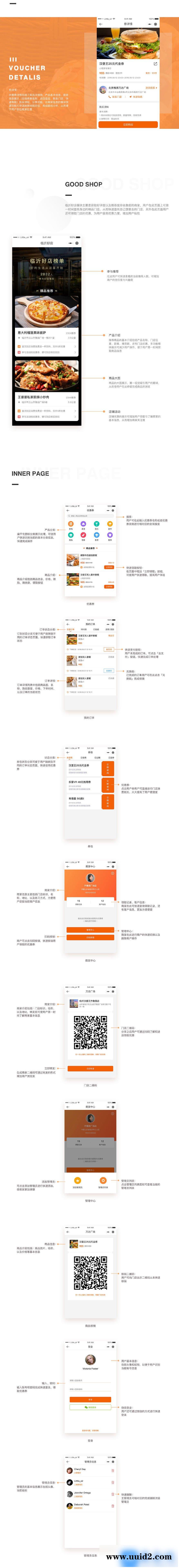模块:同城商家联盟优惠券小程序2.0.5+前端