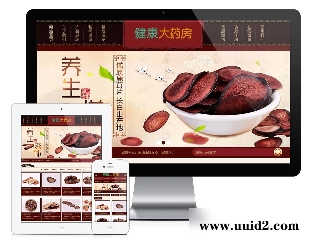 易优cms养生滋补保健品鹿茸虫草类网站模板(带手机端)