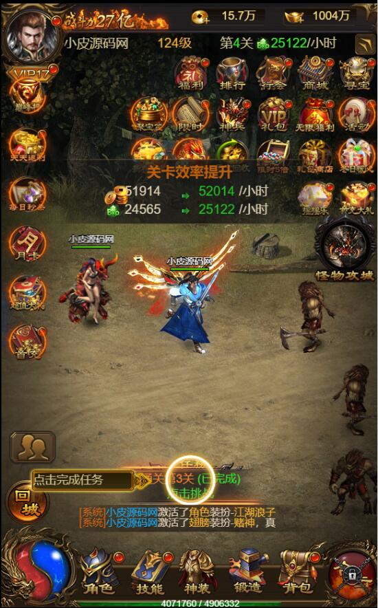 三网雷霆H5【神武霸业】2022整理Linux手工服务端+授权后台