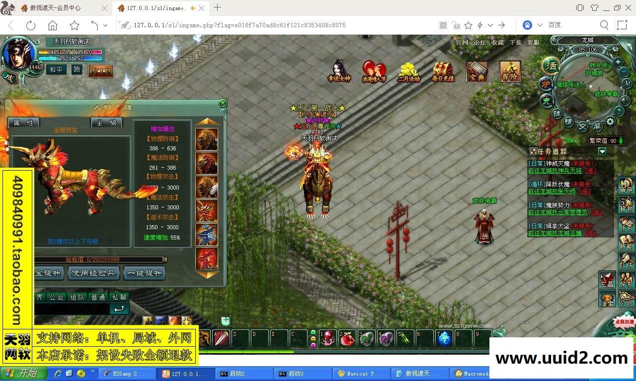 小白GM工具一键外网带视频【傲视遮天】网页游戏傲视服务端一键端GM工具外网端