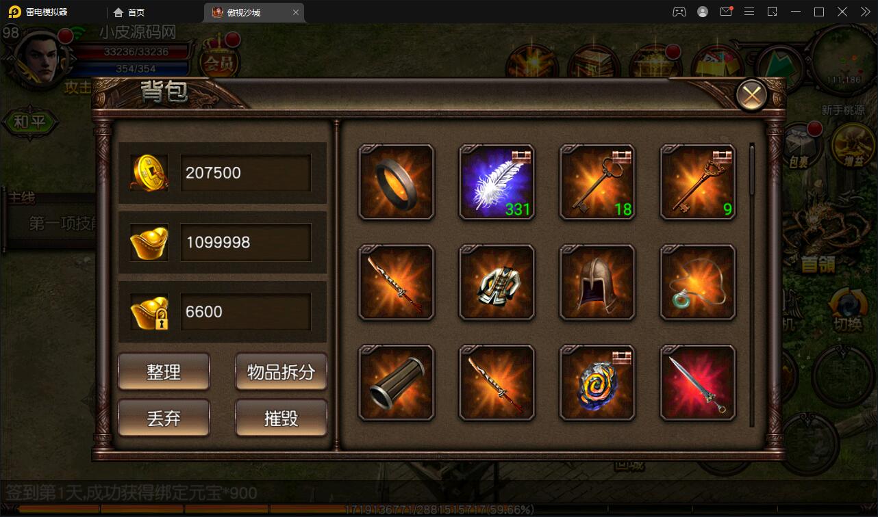 复古传奇手游【傲视沙城】2021整理Win一键即玩服务端+后台