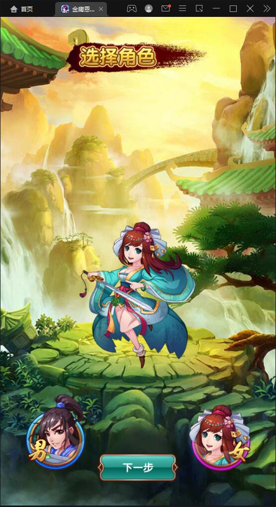 武侠卡牌手游【金庸恩仇录】5月整理Win半手工服务端+本地注册+运营后台+GM授权后台+安卓苹果双端