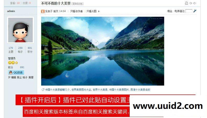 【价值59元】TAG标签自动获取SEO 百度相关搜索版 V1.1