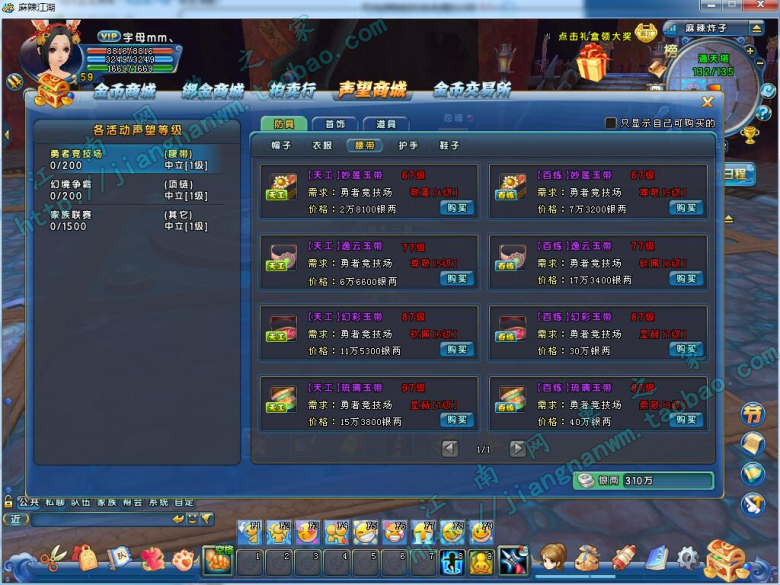 宝端网游【麻辣江湖】完整版无限金子游戏币秒学满技能秒改满级等等配套视频教程工具等