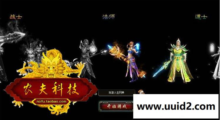 霸者传奇单机版 武尊花千骨网页游戏一键服务端网游单机GM元宝VIP