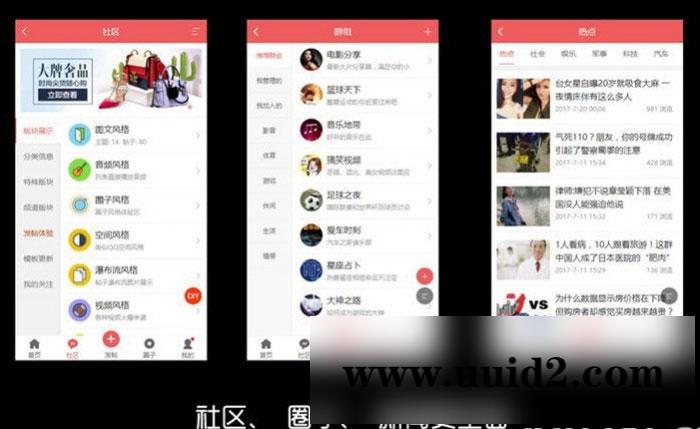 DZ论坛模板 Discuz手机视频模板 AIUI7.3.0 商业版