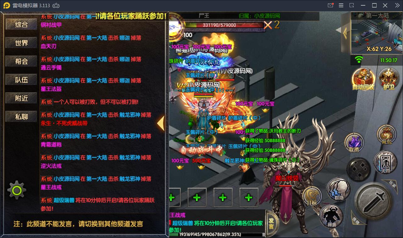 白日门传奇手游【新兄弟传奇三职业】10月整理WIN一键服务端+多区+GM后台+双端