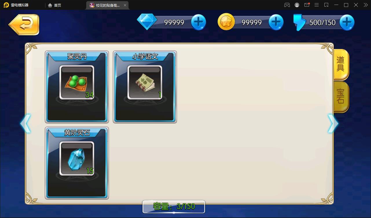 校花养成动作卡牌手游【校花的贴身高手】2022整理Win一键服务端