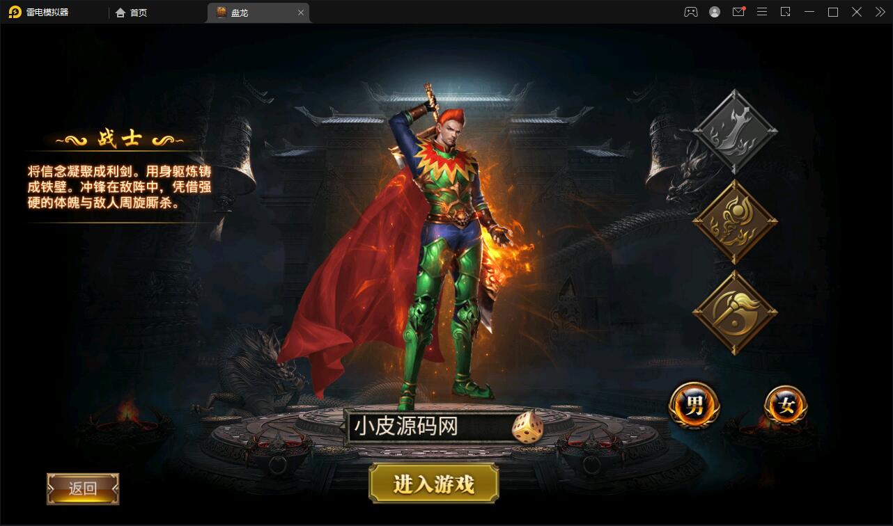 幽冥传奇手游【奉天三职业传奇】最新整理Win半手工服务端+GM后台+运营后台+安卓苹果PC三端