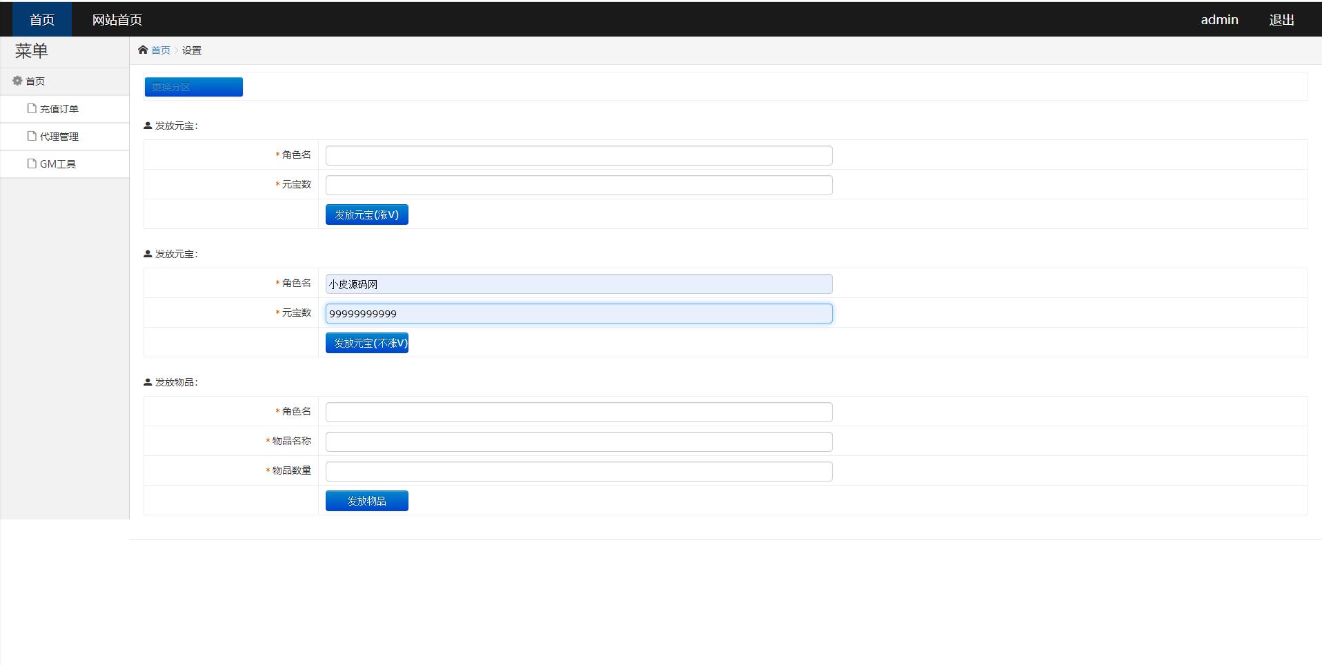 白日门传奇手游【纵横单职业神魔攻速传奇】最新整理Win半手工服务端+GM后台+安卓苹果双端