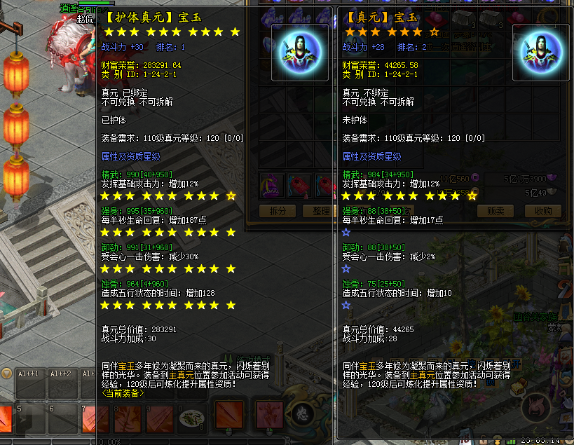 【新剑侠】服务端+客户端+教程+工具可任意变换游戏经验倍数不卡地图不卡商城不卡任务