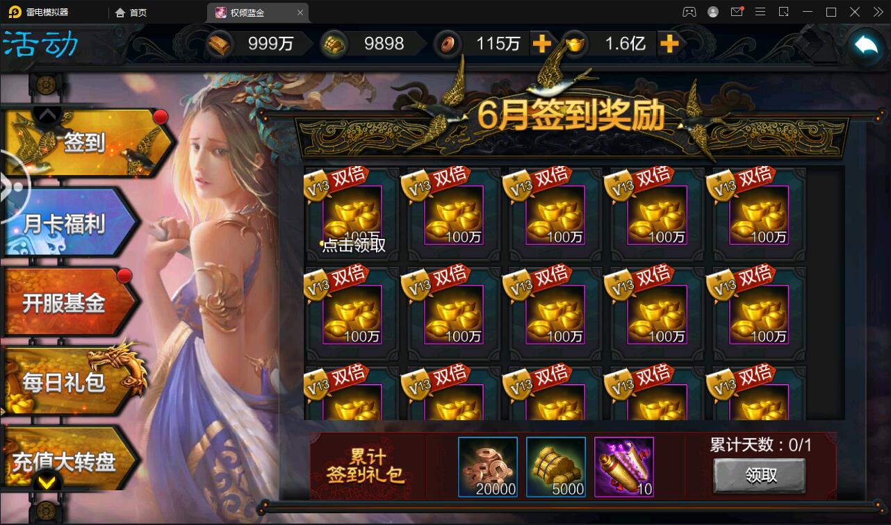 三国策略手游【权倾三国蓝金版】最新整理Win半手工服务端+授权邮件后台