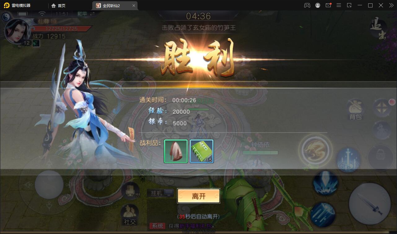 仙侠手游【全民斩仙2】最新整理Linux手工服务端+GM后台+双端