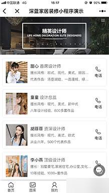 深蓝装修小程序2.6.0 前端+后端