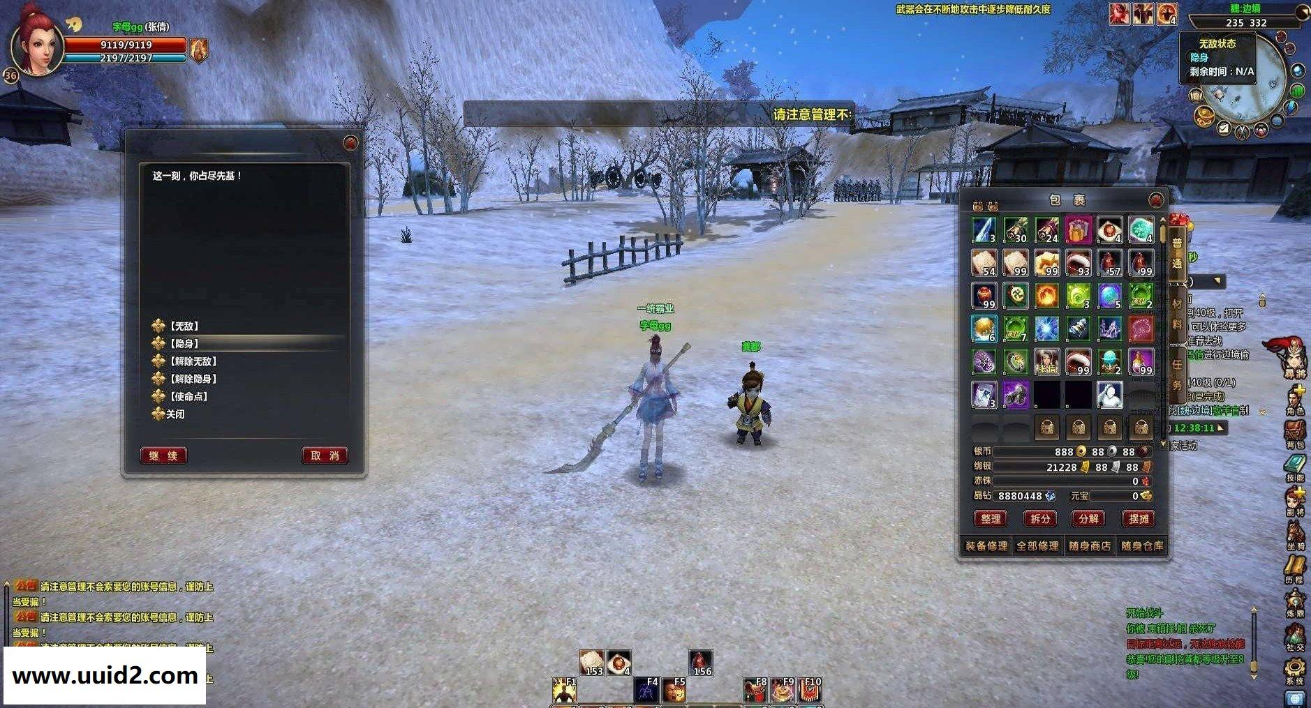 网络游戏【征三国】常规版与变态版双端一键服务端+客户端+教程+工具18挑整