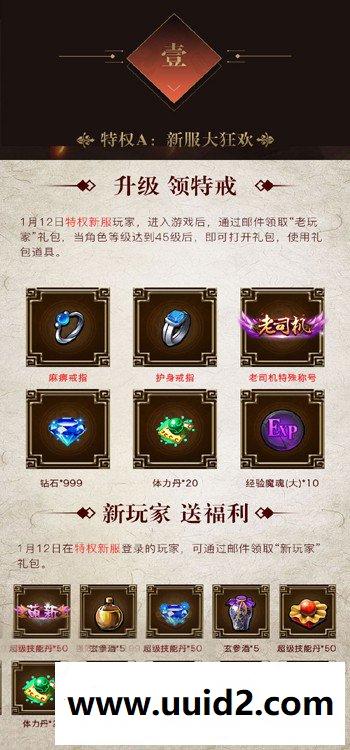 传奇手游【沙巴克传奇】0310活动全开完美一键即玩服务端+精美网站+GM工具+活动教程