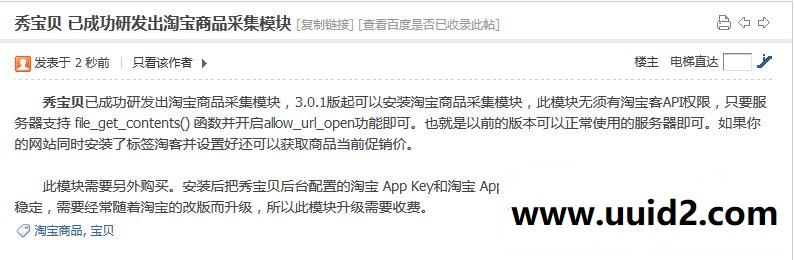 百度收录查询 1.0.2 商业版dz插件，方便站长查询某个帖子是否已被百度收录等