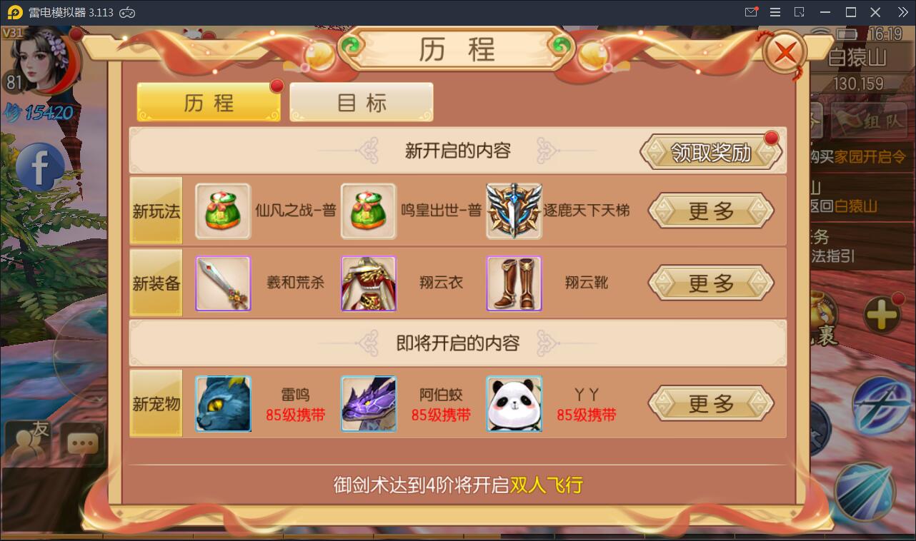 精品仙侠手游【御剑情缘】9月整理Linux手工服务端+本地注册+安卓苹果双端+物品授权后台