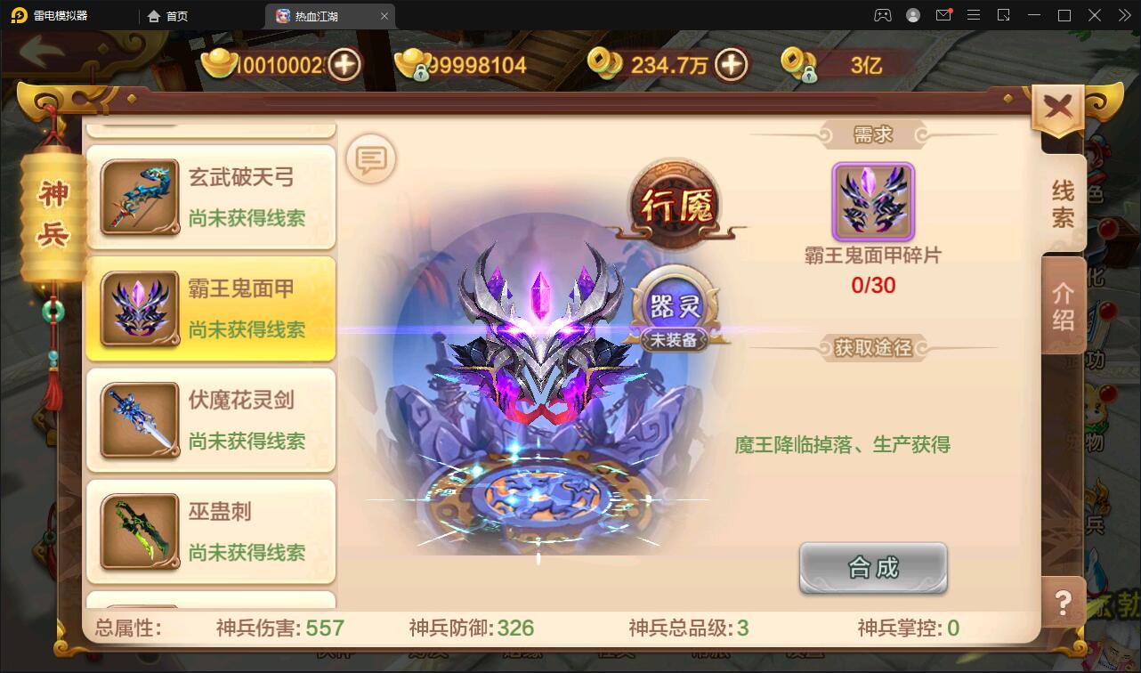 Q萌怀旧手游【热血江湖神武修复版】12月整理Win一键即玩服务端+安卓苹果双端+GM后台