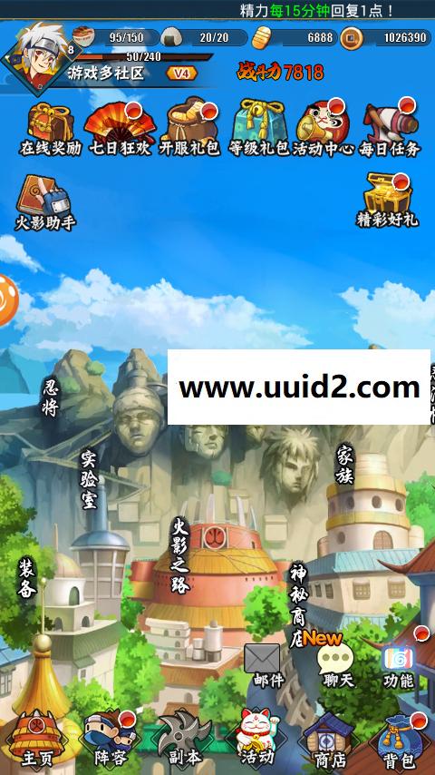 手游【忍者百分百】服务端+安卓苹果客户端+教程