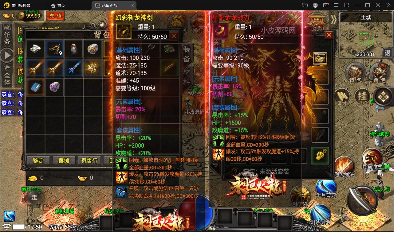 战神引擎传奇手游【永恒火龙三职业免受权版】最新整理Win半手工服务端+充值后台