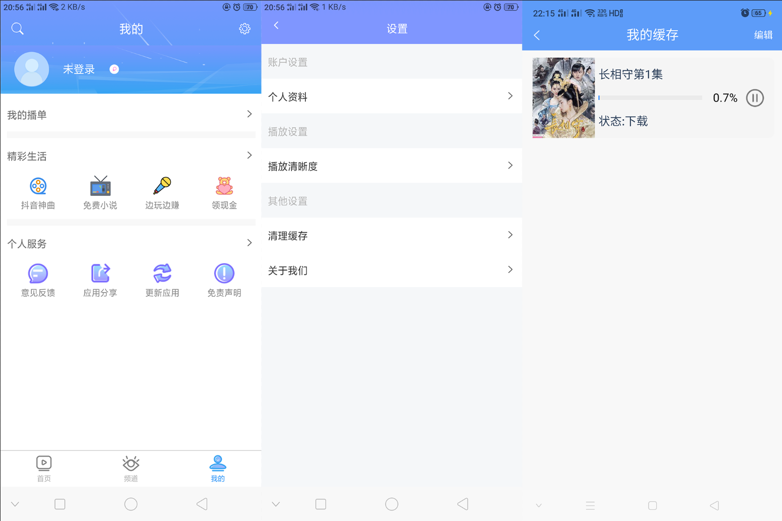 uniapp开发的多端影视APP,对接的苹果CMS