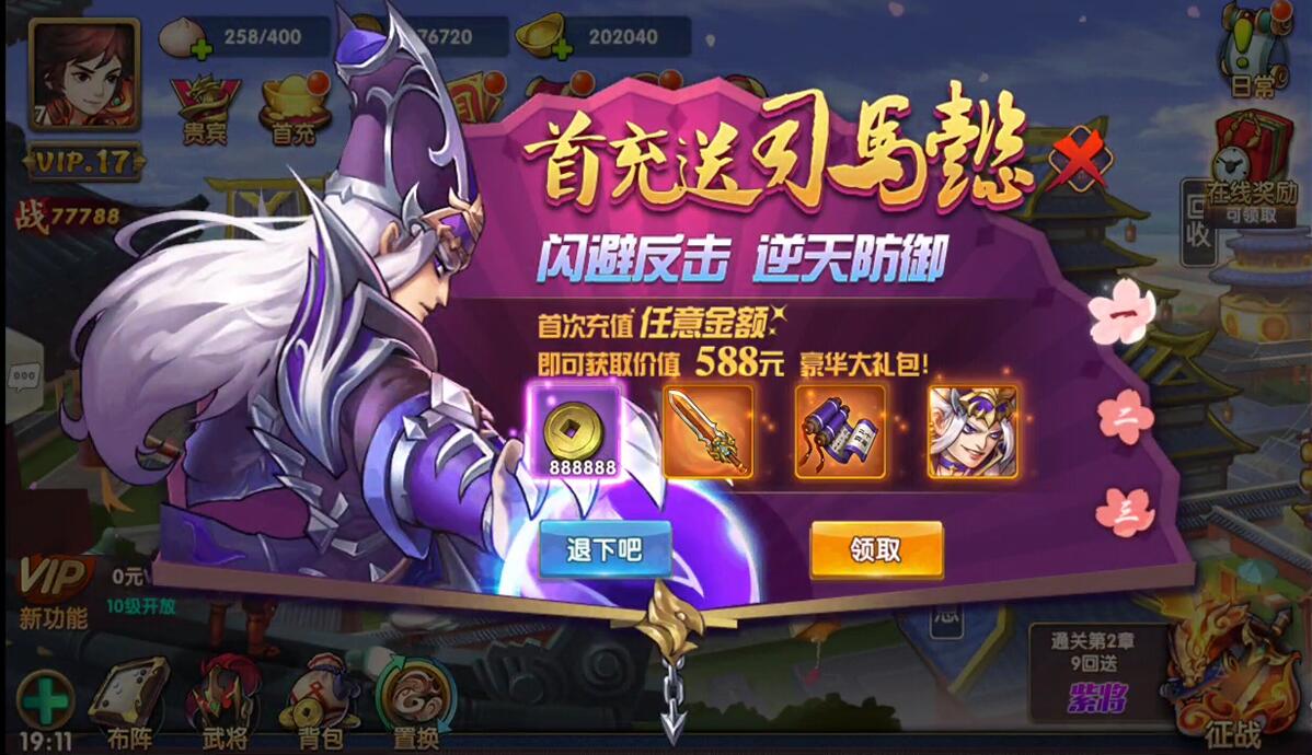 三国卡牌手游【无敌三国魅影版】2021整理Win一键即玩服务端+运营后台
