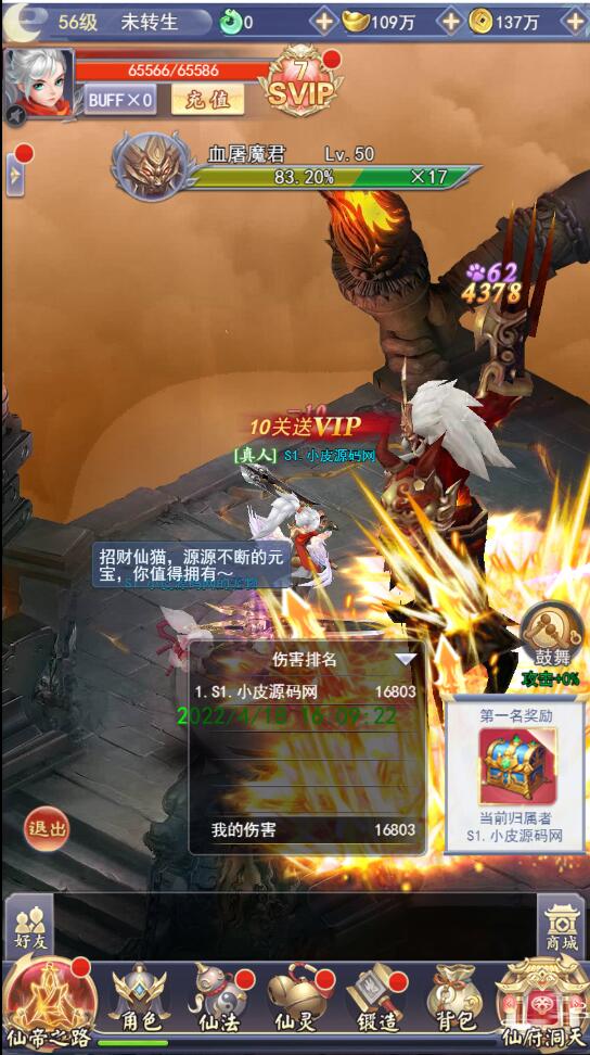 三网H5游戏【九州仙侠传H5】4月整理Linux手工服务端+运营后台