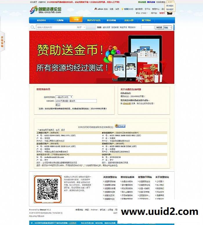 DZ论坛支付宝转账即时到账插件 GBK版本 支付宝转账插件