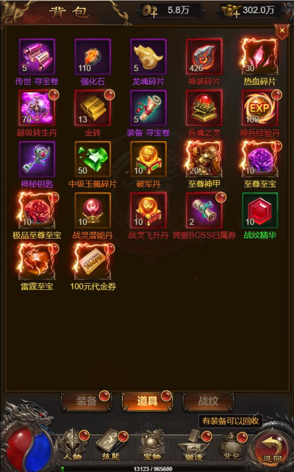 三网H5游戏【神魔战歌霸主雷霆】2022整理Linux手工服务端+GM授权后台