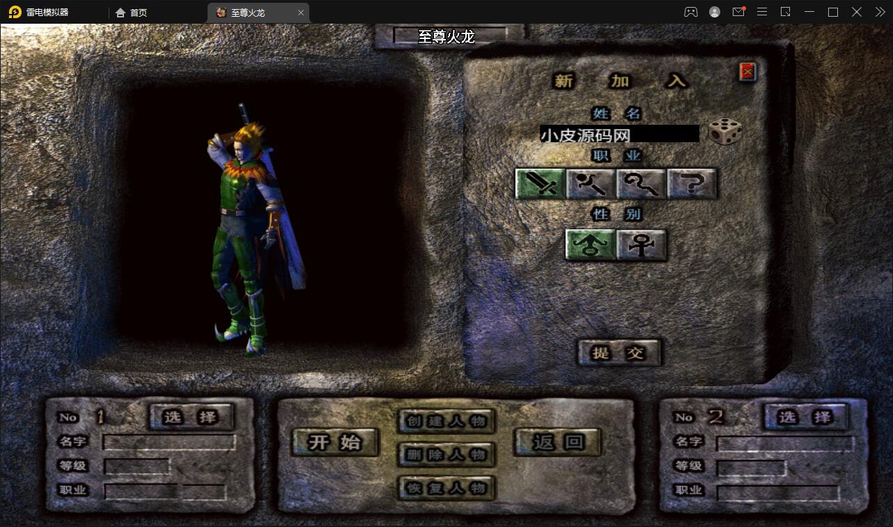 战神引擎传奇手游【至尊火龙六大陆】最新整理Win半手工服务端+充值后台+安卓苹果双端