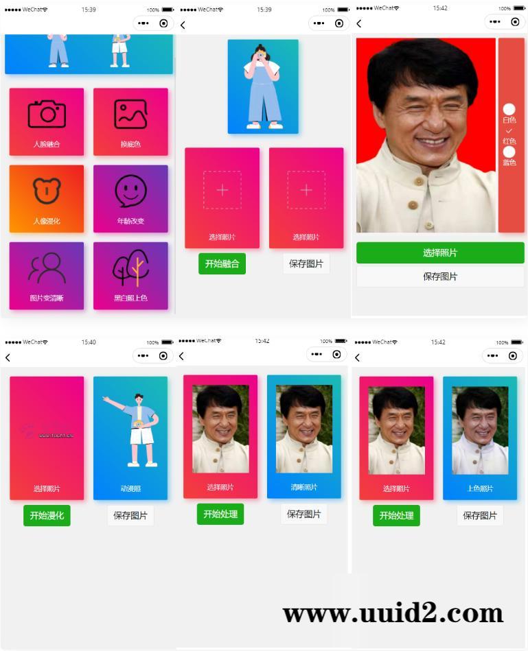 【已测】云开发多功能照片图片处理器小程序源码