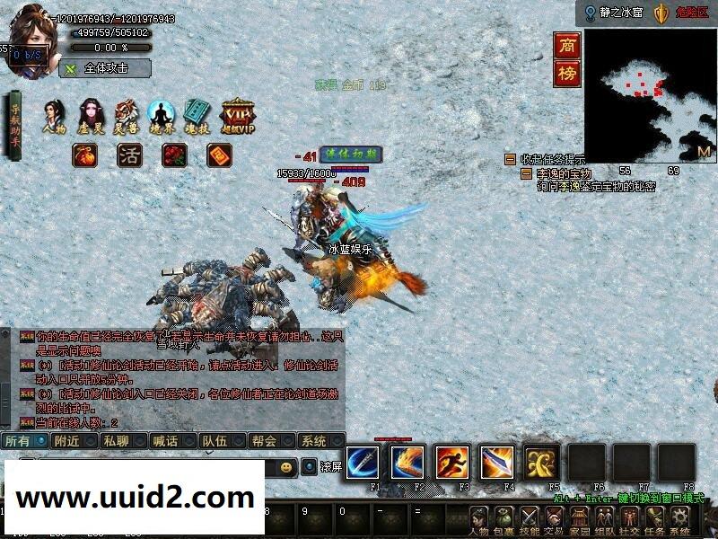 网络游戏传奇【鸿蒙修仙界】一键即玩服务端+登录器+客户端补丁+教程