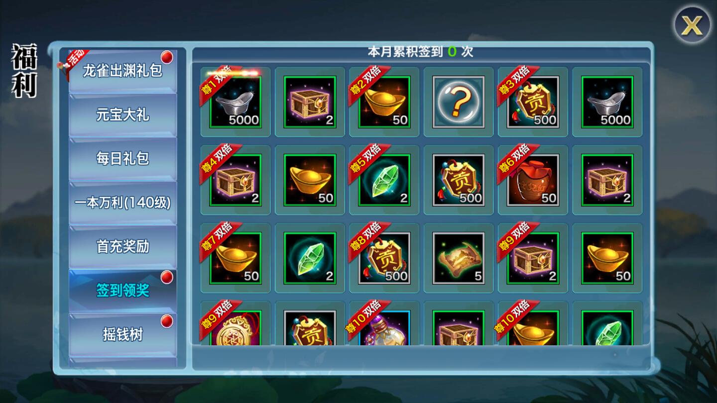 仙侠手游【剑侠情缘龙雀】10月整理Linux手工端+四件套+GM后台