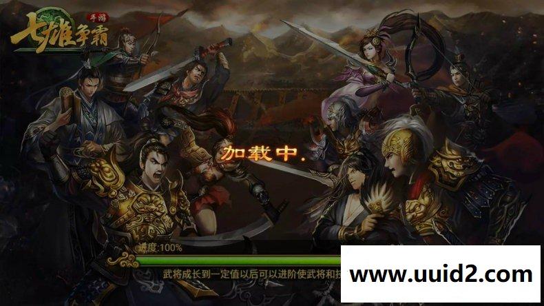 手游最新【七雄争霸】完美商业一键安装服务端+详细教程+修复无BUG版